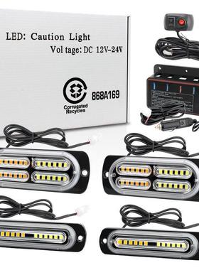 一拖四汽车中网爆闪警示灯频闪侧边灯72led高亮格栅灯12-24v