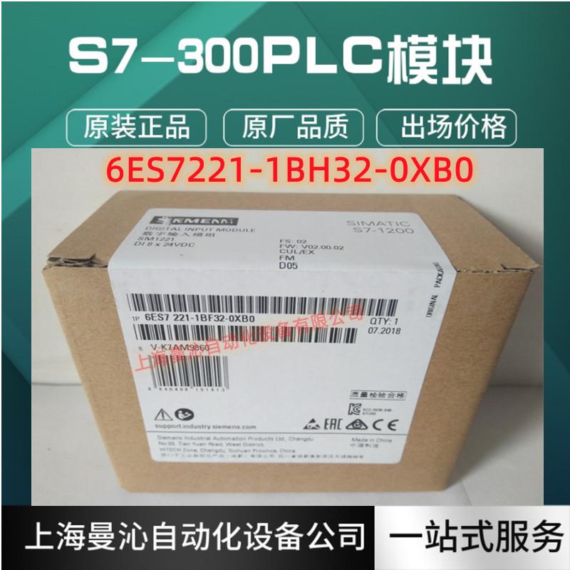 6ES7221-1BH32-0XB0西/门子S7-1200SM12216ES7221-1BH32-0XB0