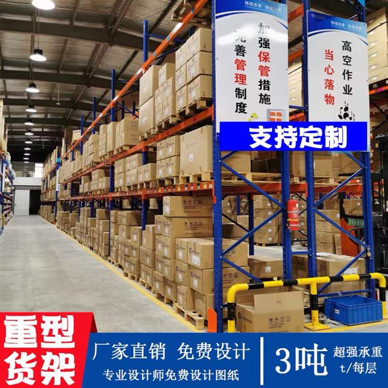 长期供应重型横梁货架仓库阁楼平台货架五金模具储存架大量