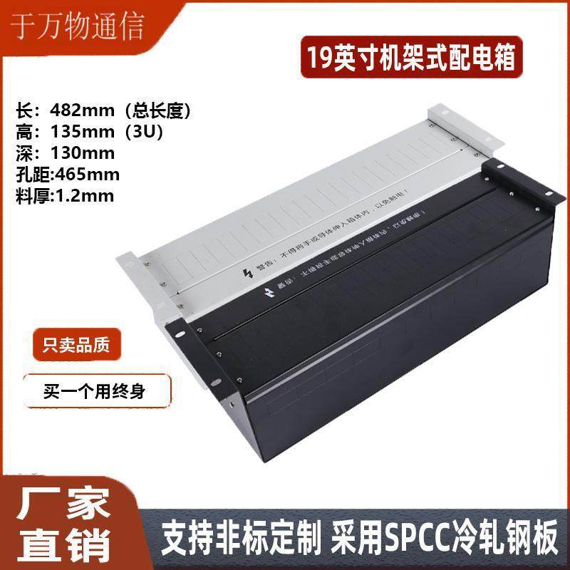 机柜电箱配电单元空气开关架电源列头柜机架式2U3U4金属配电箱,鲜花速递/花卉仿真/绿植园艺,割草机/草坪机,淘宝优惠券,粉丝福利购,淘宝优惠卷