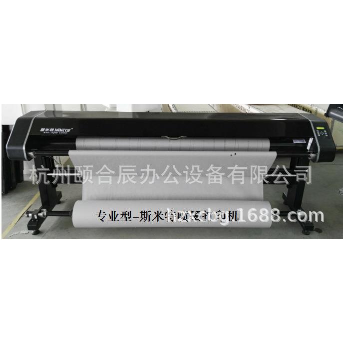 奥瑞服装大师斯米特喷墨服装绘图仪打印机唛架机出图机ST-1900