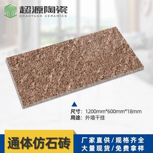 瓷砖大板通体花岗岩地砖600*1200*18厂供别墅园林户外广场石英砖