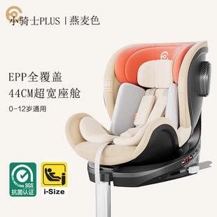 逸乐途S2小骑士安全座椅儿童婴儿车载0-12岁汽车用安全带i-Size