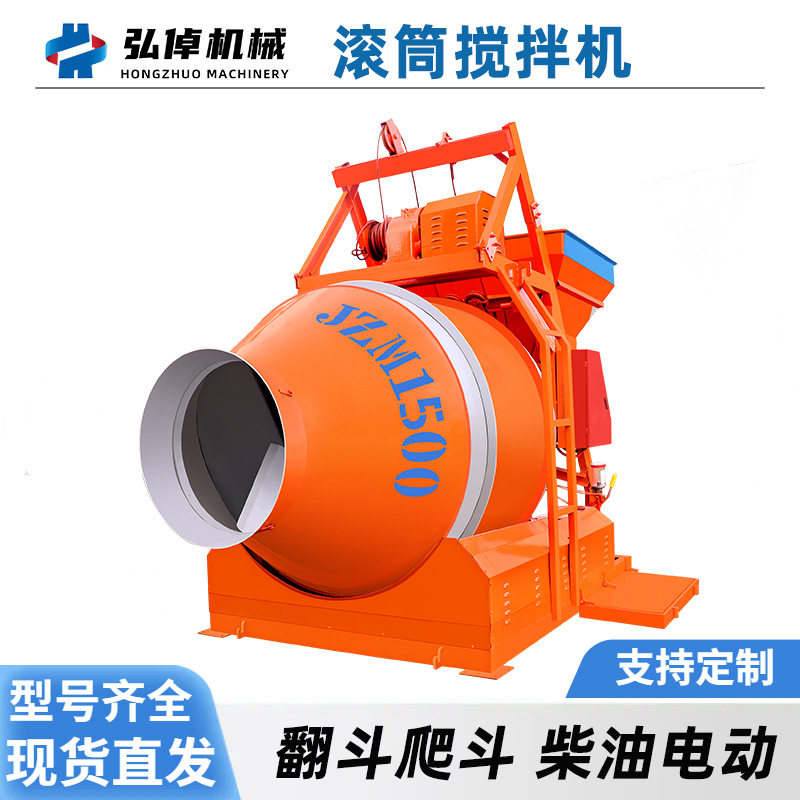 现货混凝土搅拌机JZM750工地水泥砂浆全自动爬斗上料机双驱搅拌机
