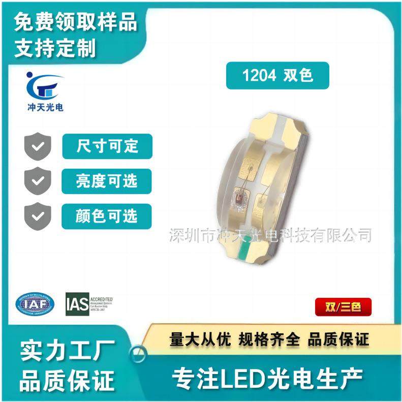 1204白光贴片led灯珠1206红白红蓝红绿蓝绿暖白侧面led发光二极管