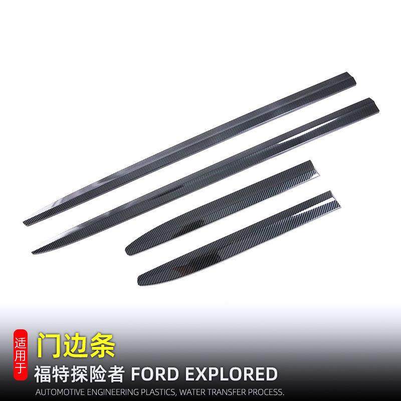 适用于20-24款福特探险者explorer车门门边条配件车身防护保险杠