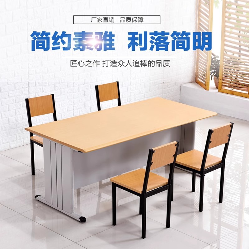钢制会议桌培训桌课桌办公桌学生书桌职员商用图书馆书店阅览桌椅