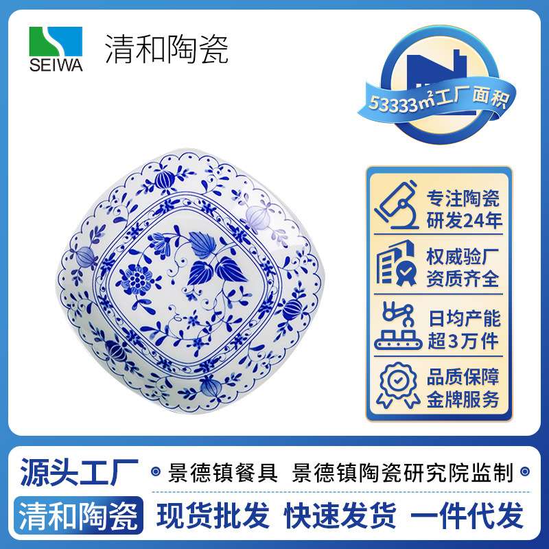 碗碟餐具蓝洋葱釉下彩家用米饭碗景德镇陶瓷碗盘碟24件套装
