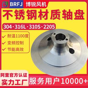 风机轴盘304材质310S不锈钢轴套铸造316L不锈钢风机中盘