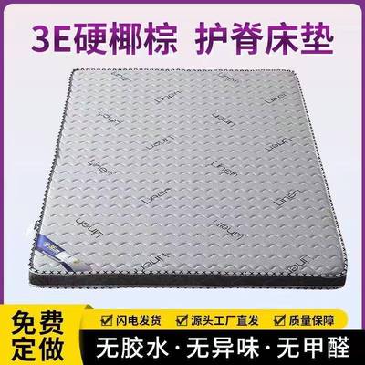 椰棕床垫偏硬1.5米1.8米棕榈床垫学生床垫榻榻米可折叠供应链