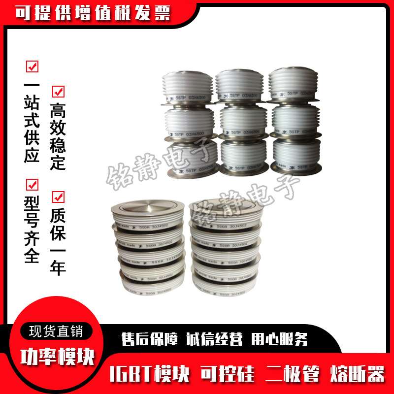 可控硅晶闸管M0872LC180 SM18CXC224 M0872LC210 SM21CXC224