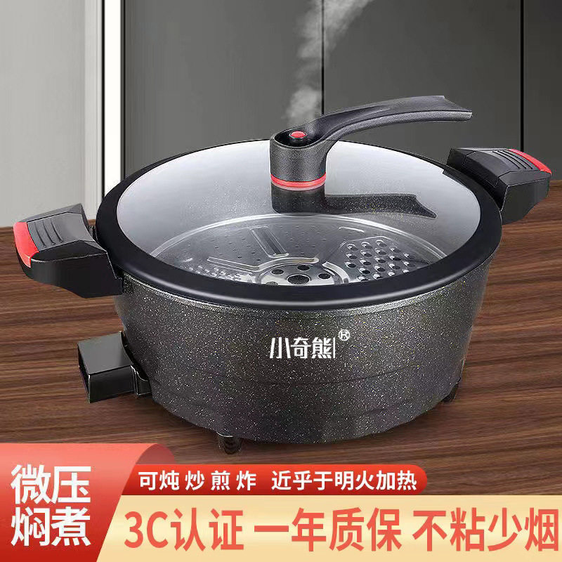 小奇熊多功能微压电力锅宿舍电饭锅家用微压电热蒸煮锅麦饭石炒锅