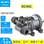中科DC40C 1240直流循环泵可调流量带旋扭调速泵磁力泵转子泵