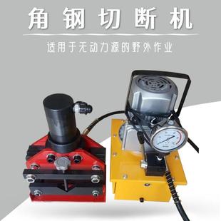 CAC 角铁切割机合金工具钢铸造 75电动液压角钢切断机分体式