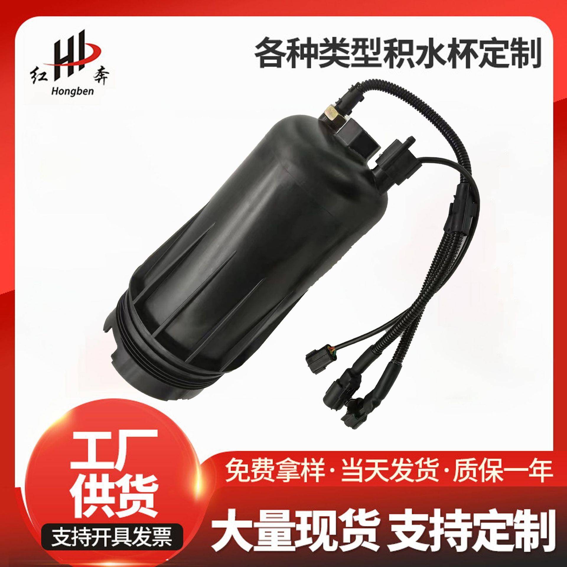 FS20190WG9925550965柴油滤芯外壳带加热柴油传感杯重汽豪沃