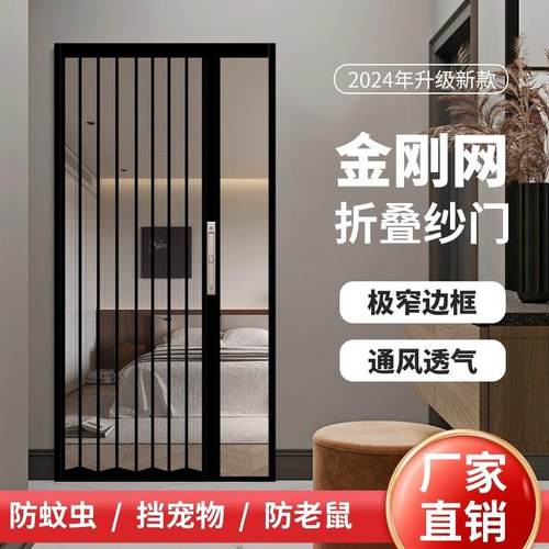 金刚网折叠纱门平网防盗带锁防猫狗老鼠铝合金极窄款隐形推拉沙门