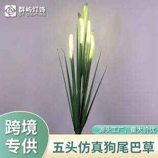 LED太阳能地插灯狗尾巴草仿真花景观灯庭院花园氛围芦苇灯草坪灯