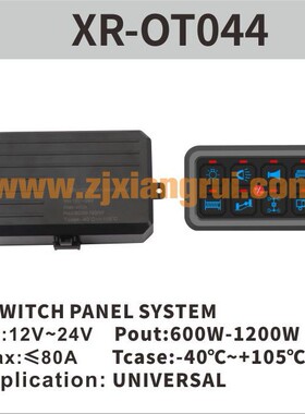 L单色控制面板8路控制盒开关触屏面 超薄触摸控制面板盒蓝色LED