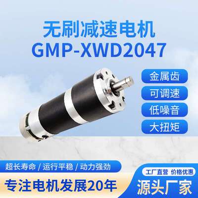 60mm无刷行星减速电机配编码器带刹车无刷减速马达行星减速电机