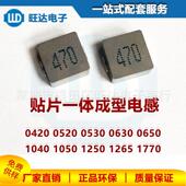 0630 印字3303A贴片大功率电感器 33UH一体成型电感