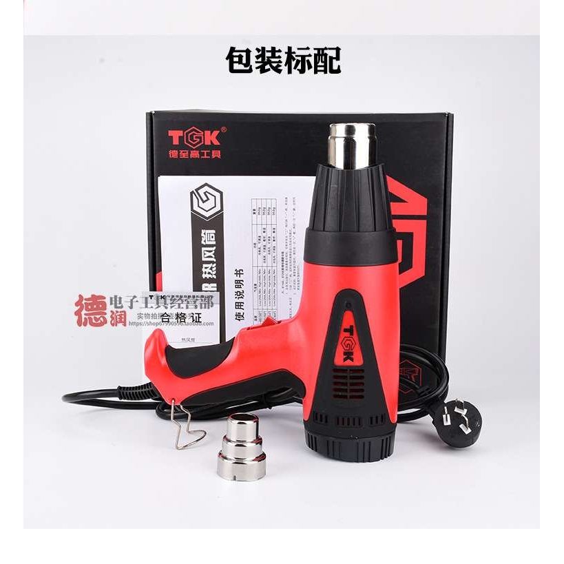 德至高TGK-HG8720E8716E热风枪筒调温数显2000W1600W贴膜烤枪恒温