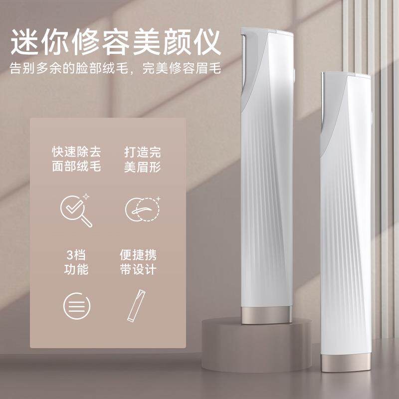 迷你刮绒毛去死皮刮眉毛电动嫩肤去死皮嘴唇眉毛下巴毛发去除刮毛