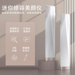 迷你刮绒毛去死皮刮眉毛电动嫩肤去死皮嘴唇眉毛下巴毛发去除刮毛