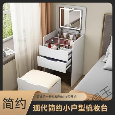 现代简约小户型梳妆台小卧室一体床边收纳柜迷你化妆桌斗柜化