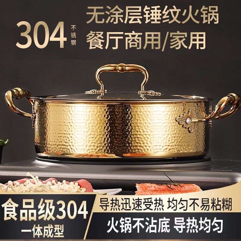 304三层钢锤纹火锅不锈钢加厚鸳鸯锅火锅盆家用多功能通用汤锅