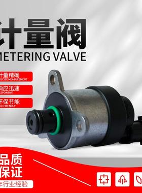 0928400689/G2100-1111-61-A38发动机燃油压力流量控制计量单元