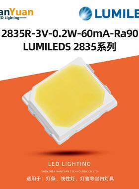亮锐2835R系列3V0.2WRa90普通亮度20-24LM