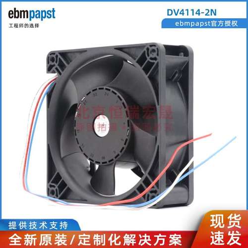 DV4114/2N 库卡KUKA机器人 控制柜风扇 EBM-PAPST DC24V 20.5W
