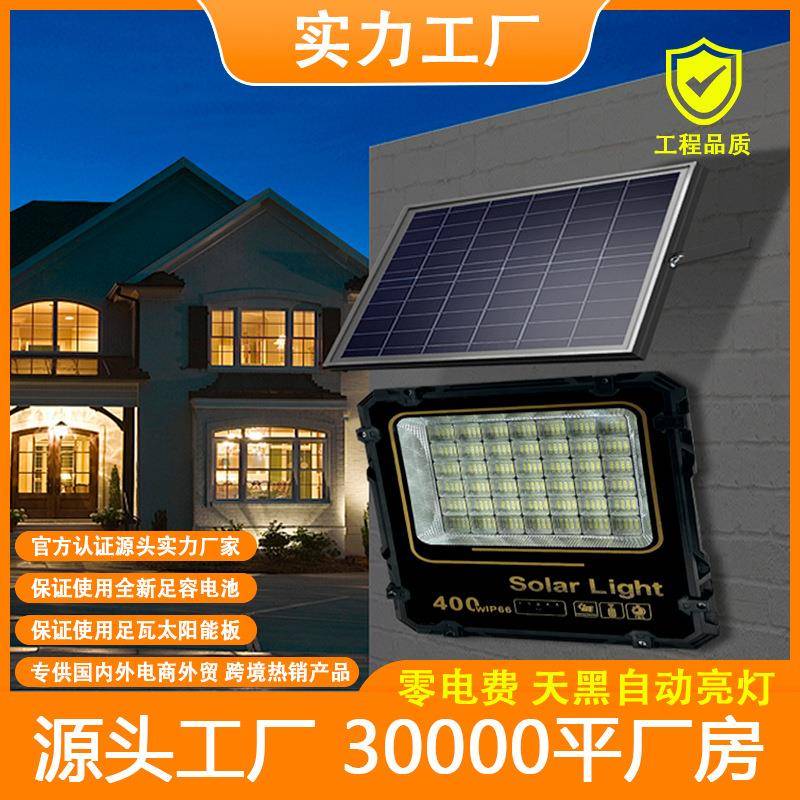 热销分体式投光灯室外防水超亮投光灯家用室内外太阳能户外灯
