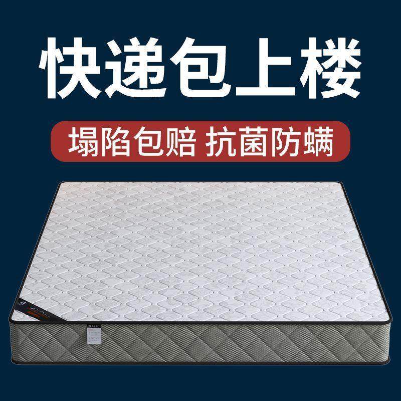 席梦思弹簧床垫20cm厚双人1.5m1.8米酒店家用乳胶软垫椰棕硬垫,鲜花速递/花卉仿真/绿植园艺,割草机/草坪机,淘宝优惠券,粉丝福利购,淘宝优惠卷