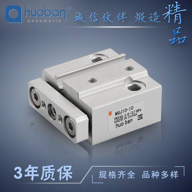伙伴气动供应SMC款迷你气缸气缸型号MGJ10-20微型导杆气缸