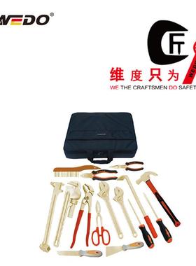 WEDO维度工具ALAA07-16防爆16件套组合套装工具