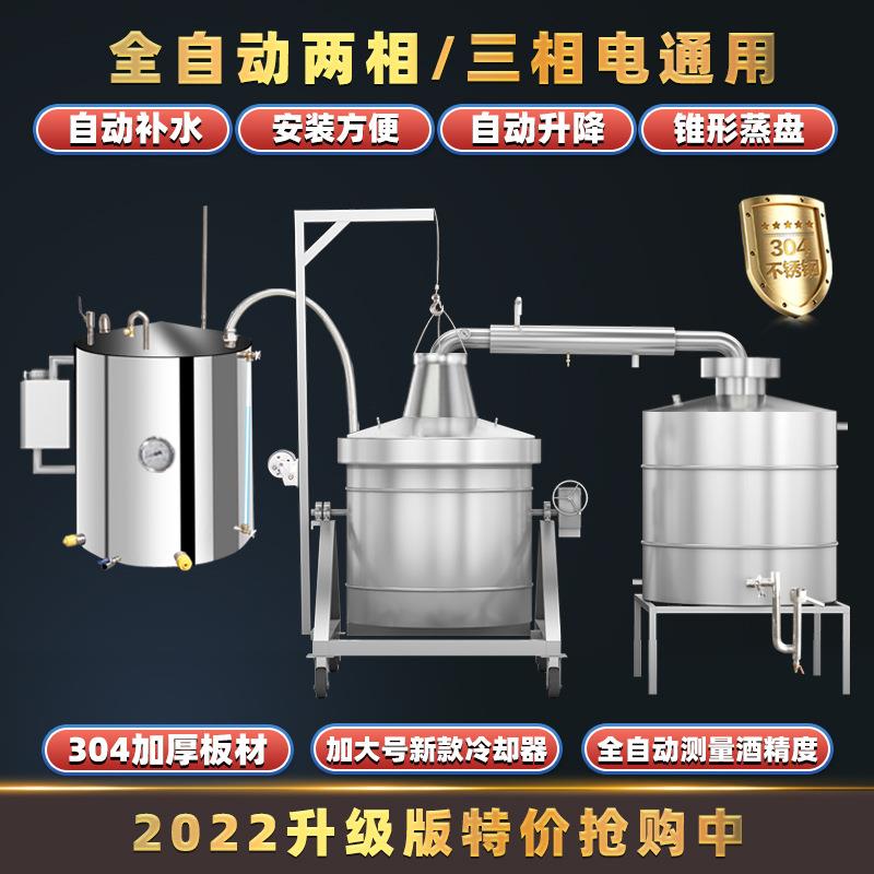 欣顺昊电加热大中型酿酒设备家用烧酒器纯粮酒坊304不锈钢蒸馏机