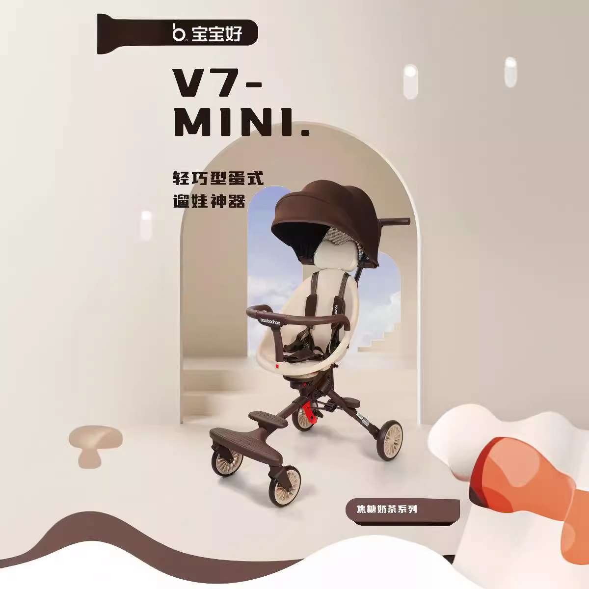 遛娃神器溜娃可坐超轻便简易双向宝宝好V7手推车高景观一键折叠
