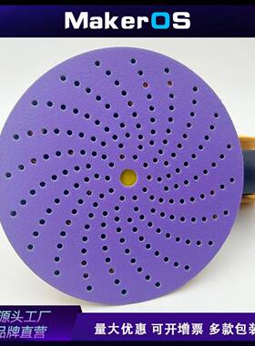PC73纸基6寸150mm紫色旋风砂纸多孔汽车干磨圆形植绒陶瓷紫砂