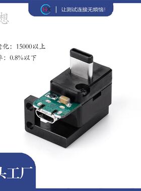 东莞TYPEC公转MicroB母90°带浮动底座防静电插头现货