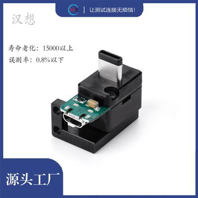 东莞TYPEC公转MicroB母90°带浮动底座防静电插头现货