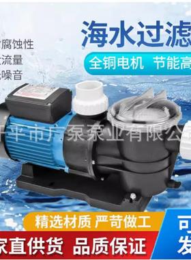 STP200TSTP100广东塑料海水泵大流量高扬程养殖泳池循环电动