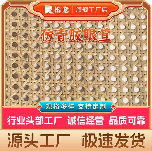仿青藤色PE塑料眼笪仿真度高藤编辅料八角六角眼托盘相框家具装饰