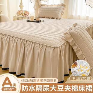 防水隔尿大豆夹棉床裙单件加厚防滑床笠罩遮丑带裙边床套四季通用