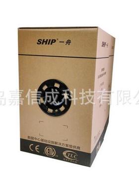 SHIP一舟CAT6六类千兆网线D165-G灰色HSYV-64*2*0.57八芯双绞线