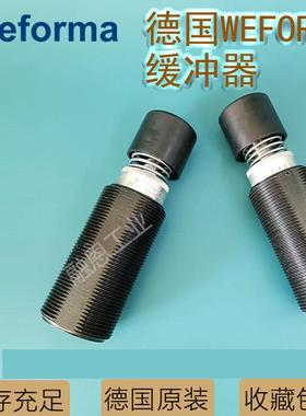 WEFORMA缓冲器WSWPWEM1.25M1.5M0.25M0.35M0.5M0.15M0.2