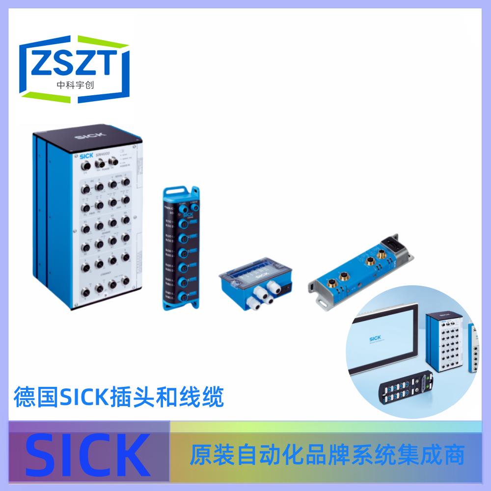 SICK德国西克SIM2000-3L10A00边缘计算设备
