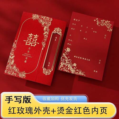 请帖结婚喜帖创意婚礼高级感请柬2024新款中式婚宴邀请函特制打印