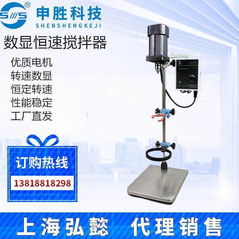 上海申胜科技S-90C/BC90W电子恒速搅拌器搅拌器生物化学S-40C