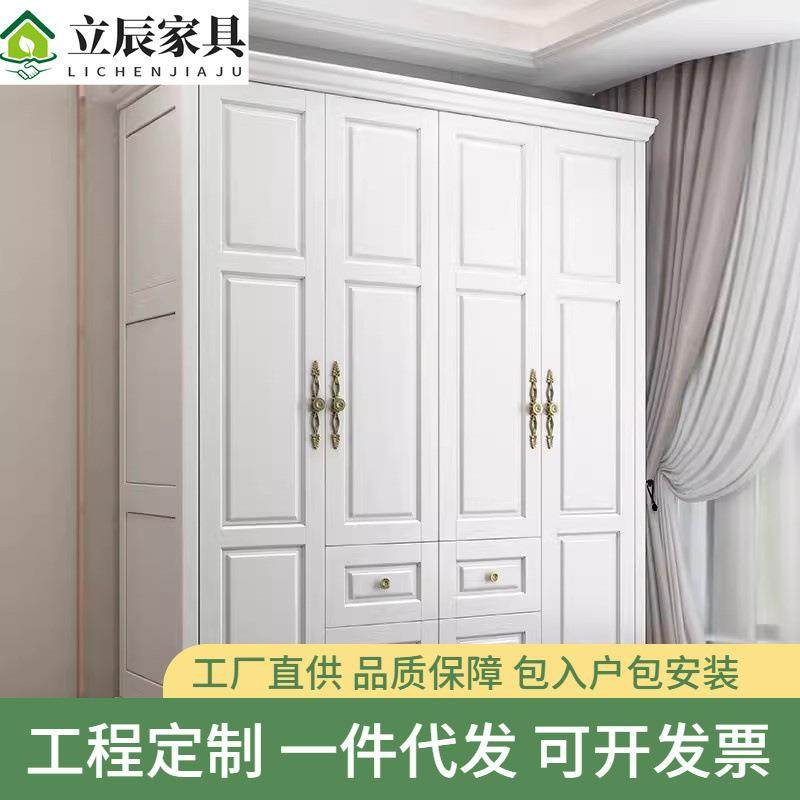 美式实木衣柜实木家用4门5门胡桃色大衣橱卧室平开门储物衣柜白色